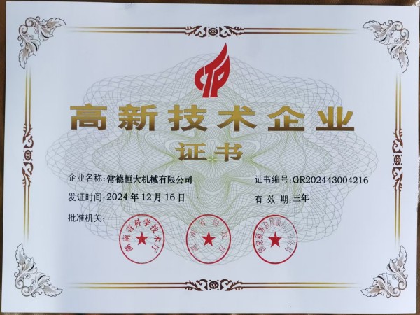 常德恒大機械有限公司, 柱塞頭, 湯勺, 壓鑄機配件, 壓鑄機耗材, 輔助設備，熱噴涂